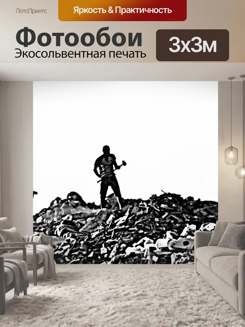 Фотообои Бухарест