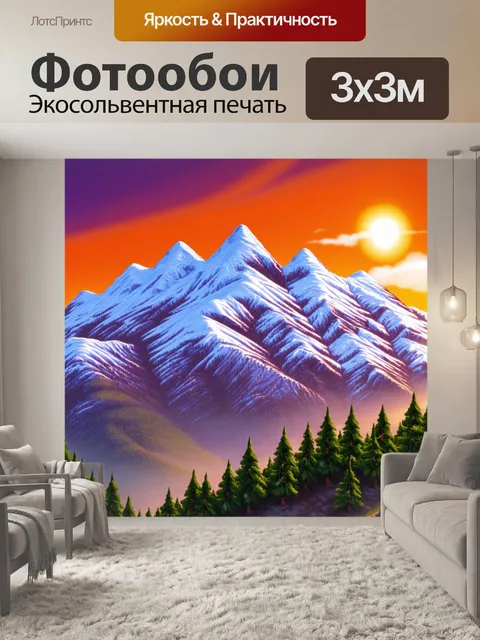 Фотообои природа в стиле изометрия