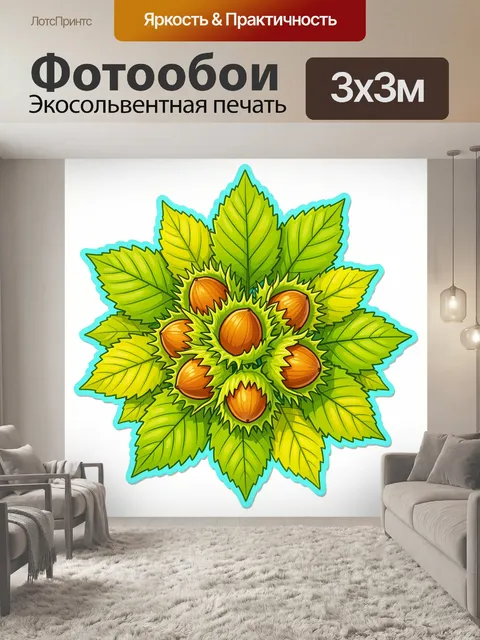 Фотообои Фундук в зеленых листьях