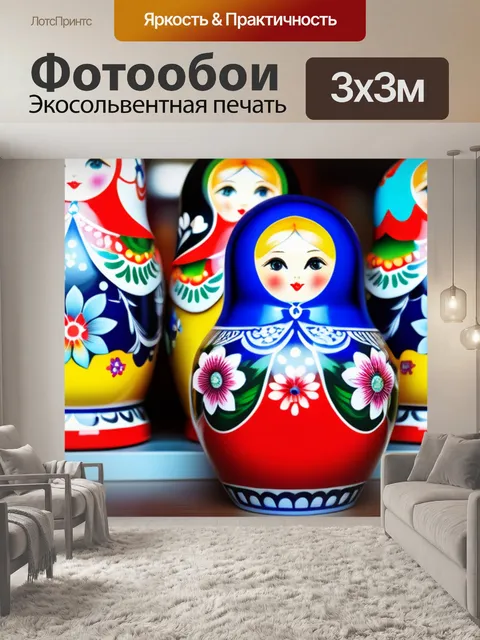 Фотообои с матрешкой вдохновляющий