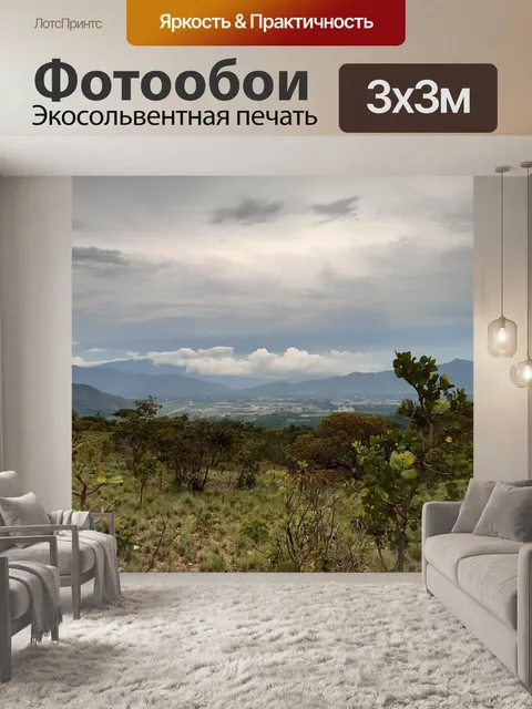 Фотообои Гора