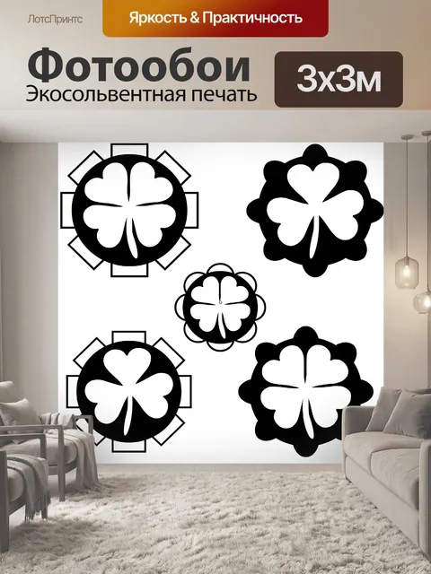 Фотообои Последний Силуэты Гвоздика