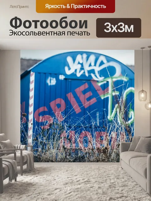 Фотообои Строительная машина