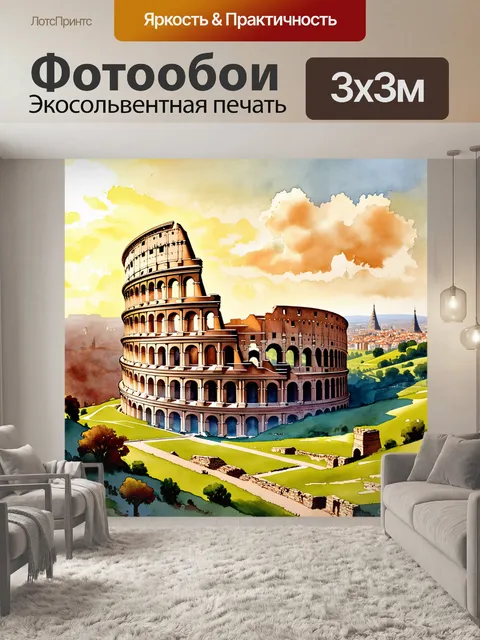 Фотообои древний колизей на закате, освещенный теплым золотистым светом