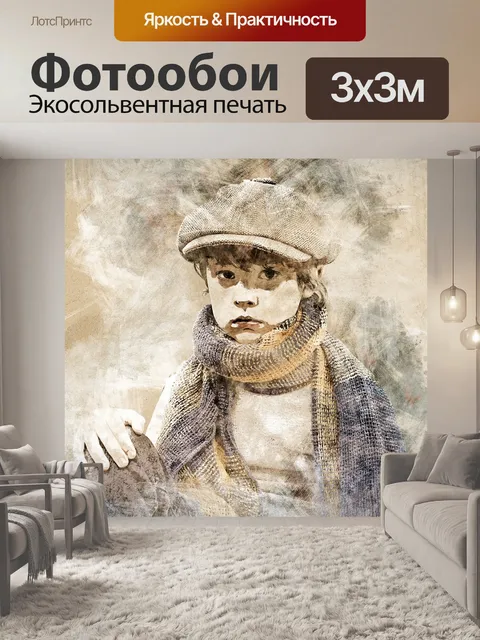 Фотообои Осень