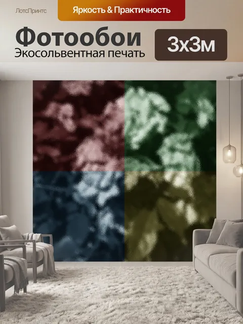 Фотообои Четыре цвета Rose