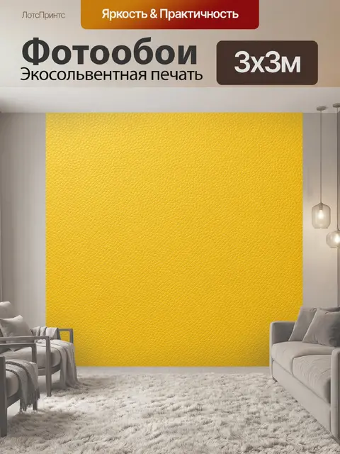 Фотообои Кожаная фактура с теплым градиентом
