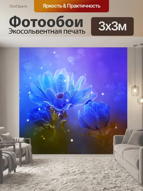 Фотообои Анемон