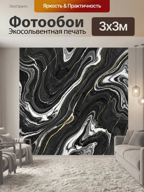 Фотообои Черный мрамор с белыми прожилками