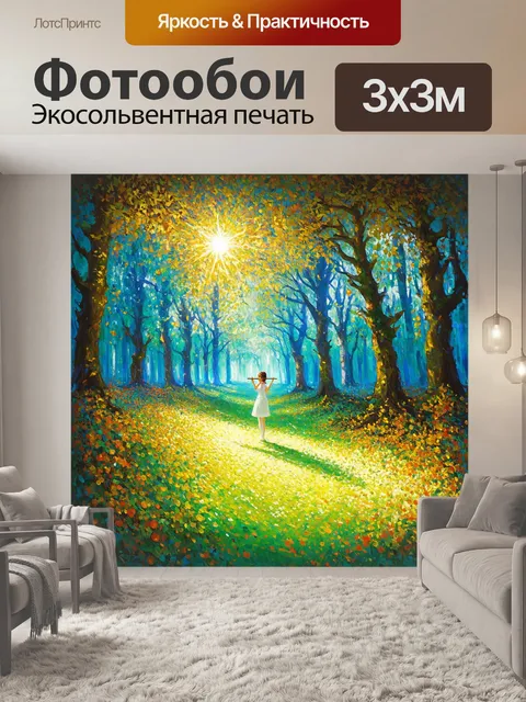 Фотообои изображение волшебного леса