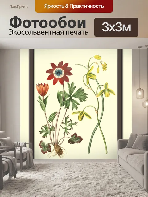Фотообои Цветы Иллюстрация