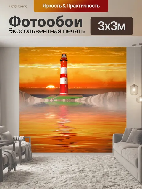 Фотообои Фон
