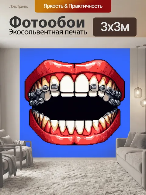 Фотообои цифровая иллюстрация в стиле бит-арта