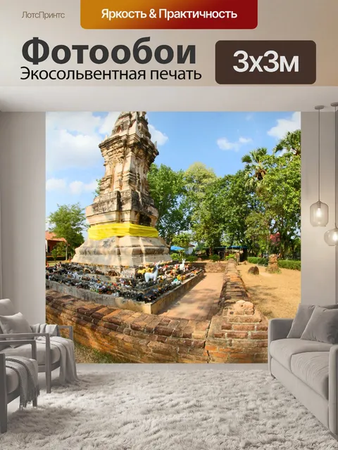 Фотообои Маленькая корзинка с липким рисом Ступа
