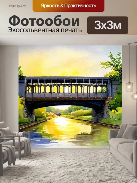 Фотообои восходящее солнце освещает старинный железнодорожный мост, по которому стремительно мчится электропоезд