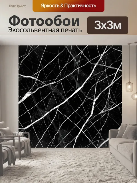 Фотообои Черные ветви с белыми нитями