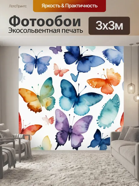 Фотообои бабочки объемные