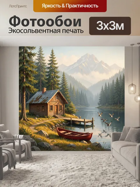 Фотообои Лесная хижина у озера