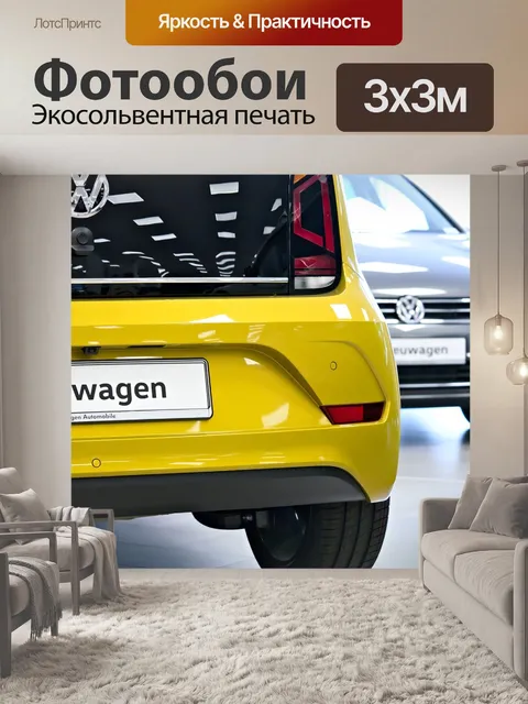 Фотообои Машины