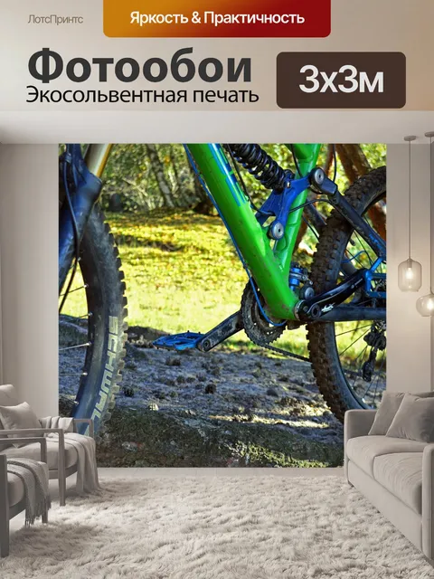 Фотообои Велосипед