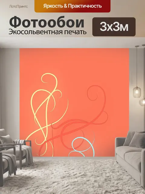 Фотообои желтый цветочный рисунок