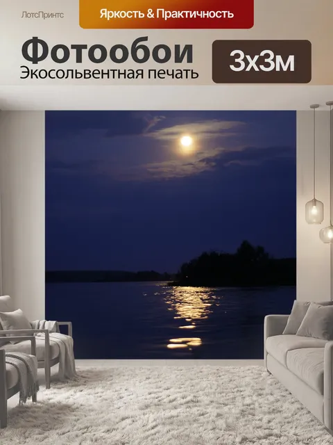 Фотообои Рыбалка