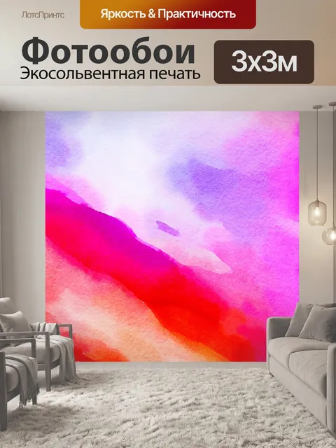 Фотообои Акварельная бумага