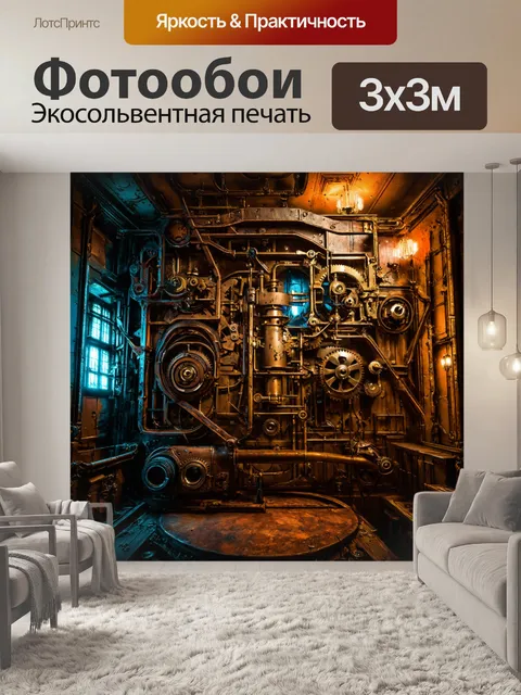Фотообои абстракция в стиле стимпанк: уникальные узоры и конструкции, создающие атмосферу стимпанка и мистики