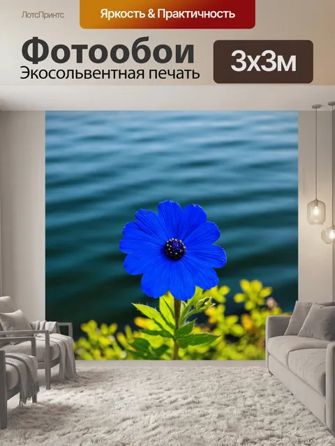Фотообои синий цветок на фоне спокойного озера