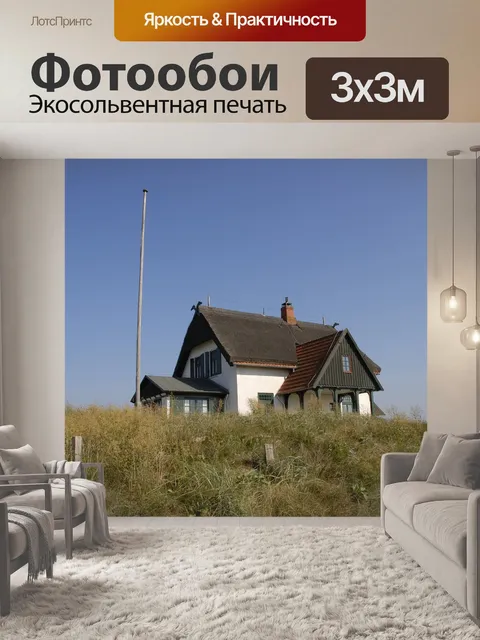 Фотообои Балтийское море