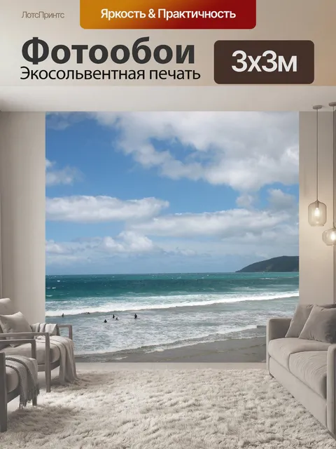 Фотообои Мельбурн берегу моря пляж