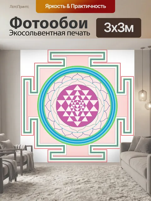 Фотообои Мандала