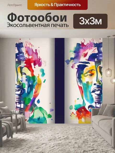 Фотообои кто поет