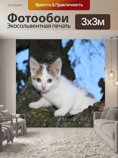 Фотообои Дерево