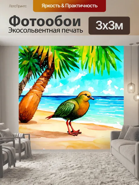 Фотообои птица киви, бродящая по полинезийскому пляжу среди кокосовых деревьев; акварельная живопись с яркими и…