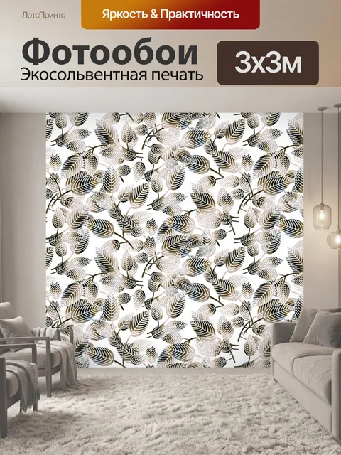 Фотообои Фон с цветочным узором 1733