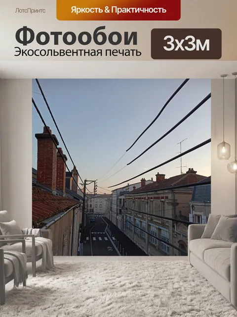 Фотообои Красивый вид