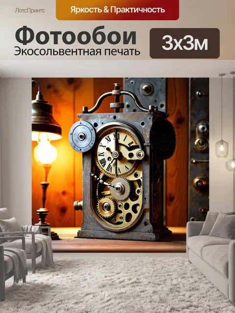 Фотообои механизм старинного механического часовника