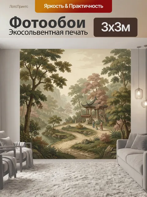 Фотообои Китайский сад с павильоном