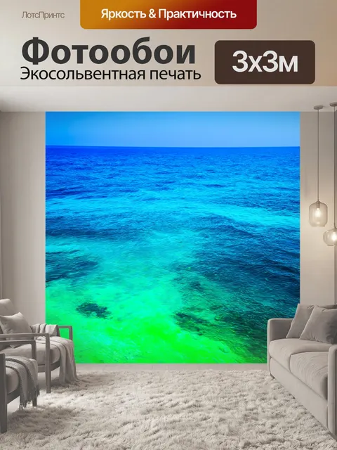 Фотообои море в стиле капельное искусство, голубые и зеленые оттенки, мир спокойного океана, чувство умиротворения