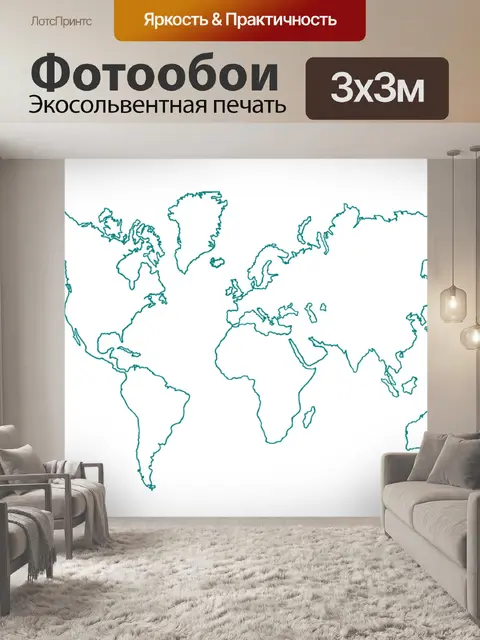 Фотообои Карта
