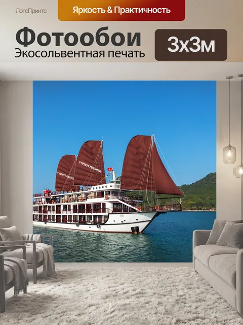 Фотообои Вьетнам