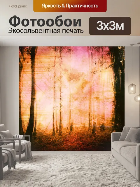 Фотообои Лес Абстрактный осенний фон