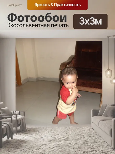 Фотообои Натан Sandesh
