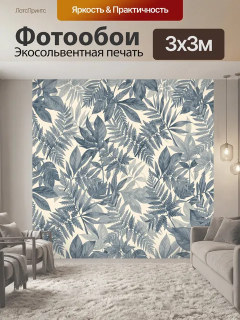 Фотообои Тропическая листва в серо-бежевой гамме