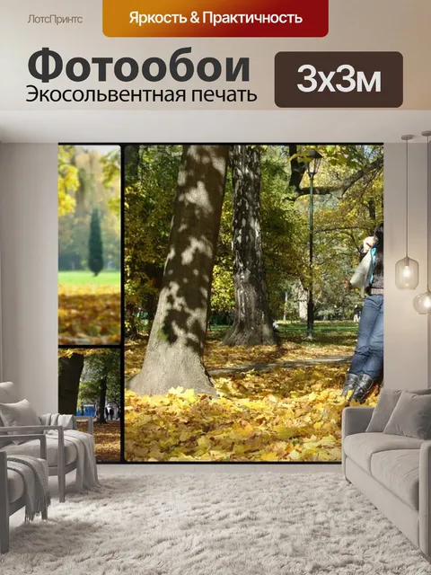Фотообои Коллаж