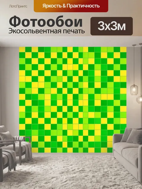 Фотообои Зеленый шахматный паттерн