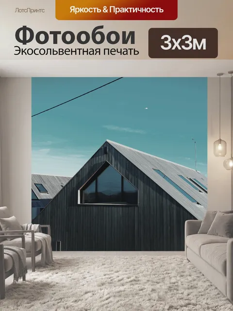 Фотообои Архитектуры