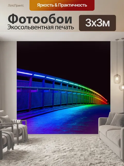 Фотообои Мост