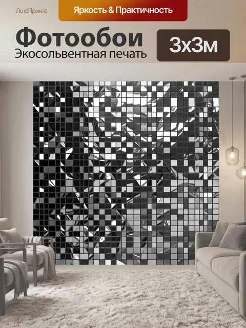 Фотообои Абстрактная мозаика из квадратов